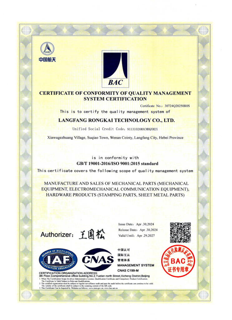 廊坊荣凯质量管理体系认证证书 英文版 01